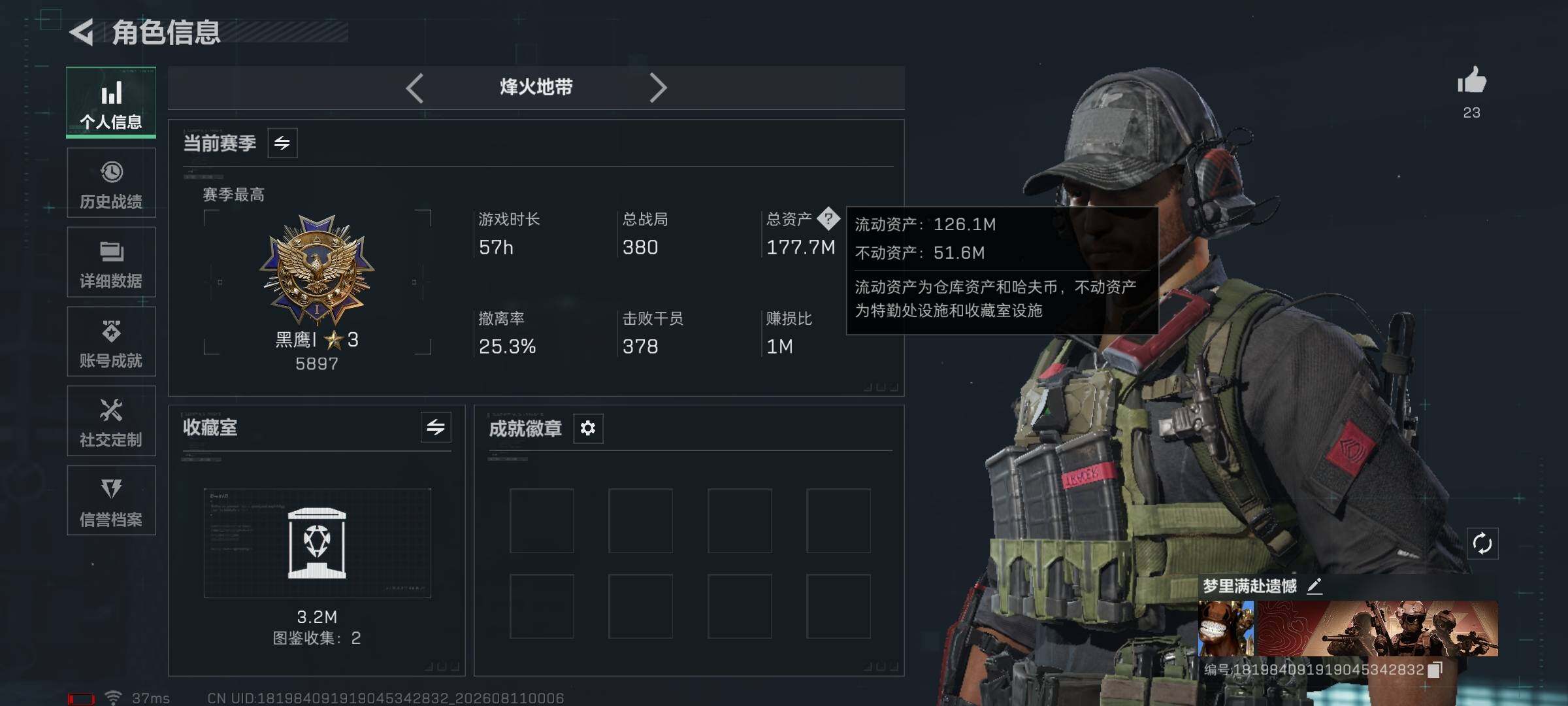 SJZQM4232587三角洲行动账号详情图6 SJZQM4232587三角洲行动账号详情图6