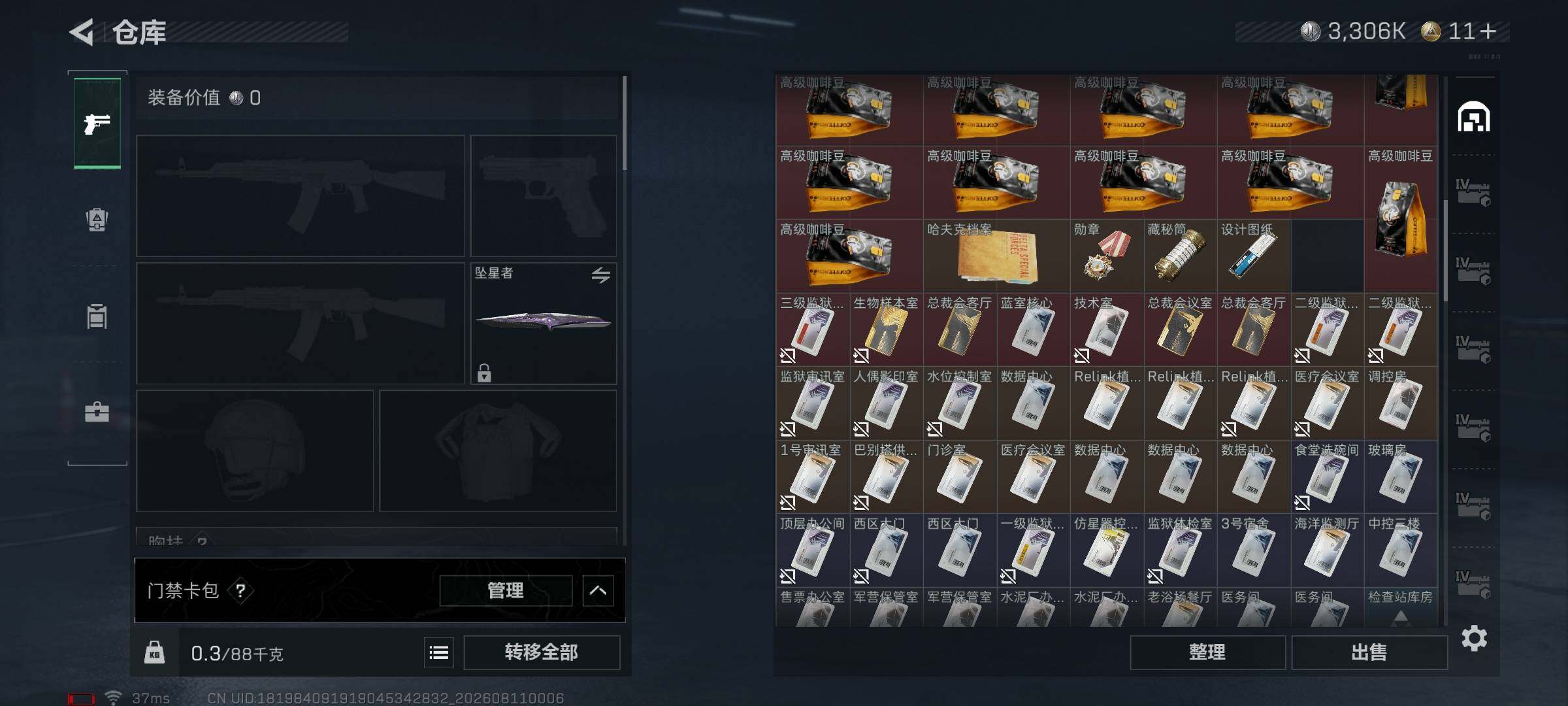 SJZQM4232587三角洲行动账号详情图15 SJZQM4232587三角洲行动账号详情图15