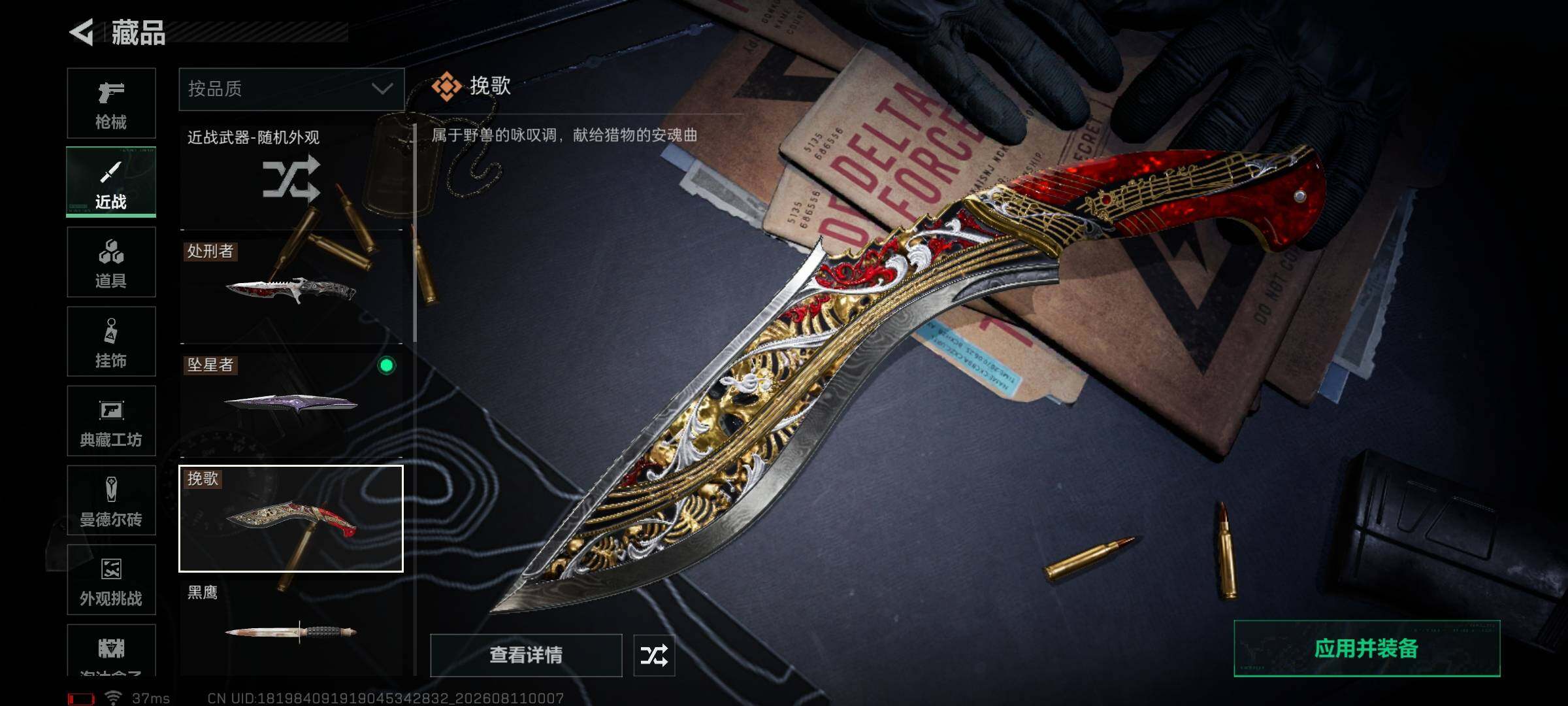 SJZQM4232587三角洲行动账号详情图8 SJZQM4232587三角洲行动账号详情图8