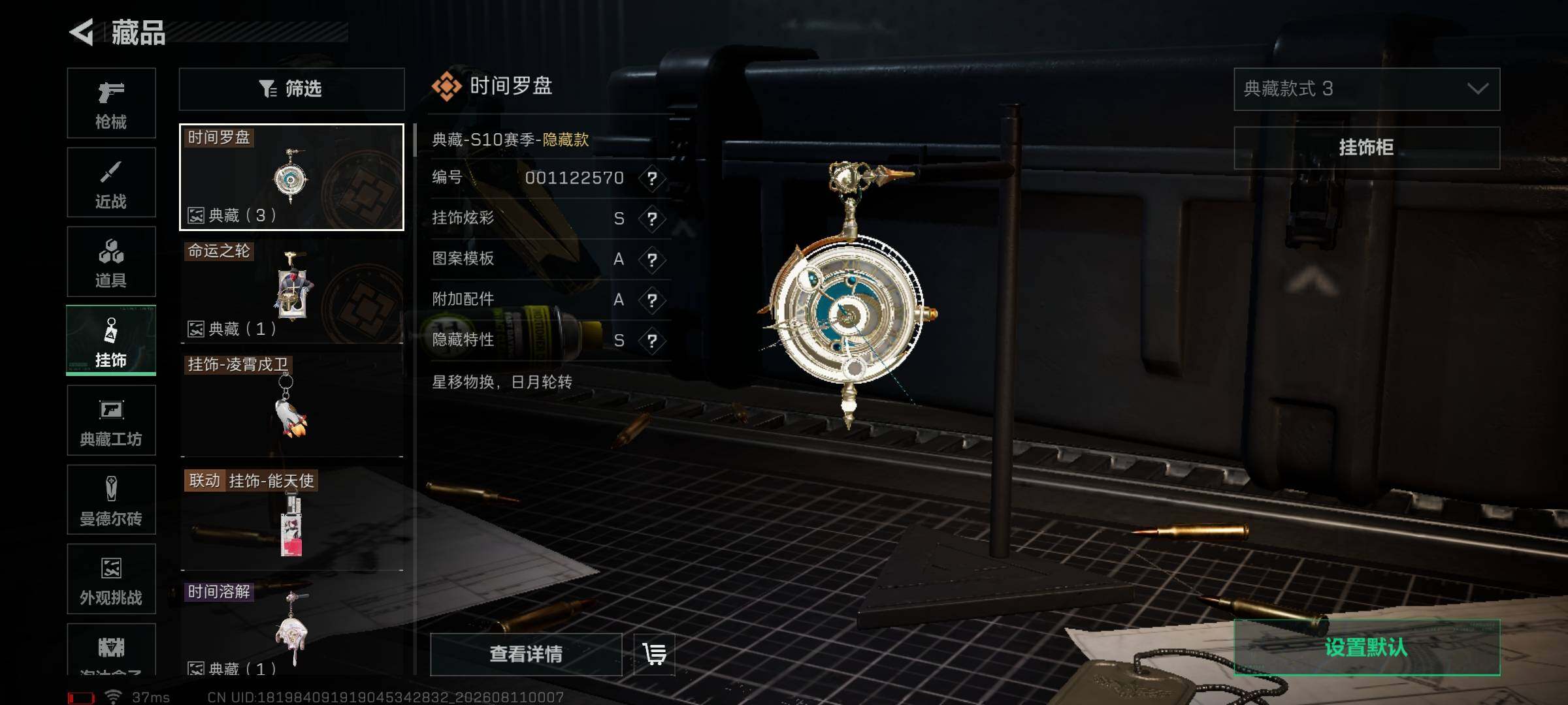 SJZQM4232587三角洲行动账号详情图21 SJZQM4232587三角洲行动账号详情图21