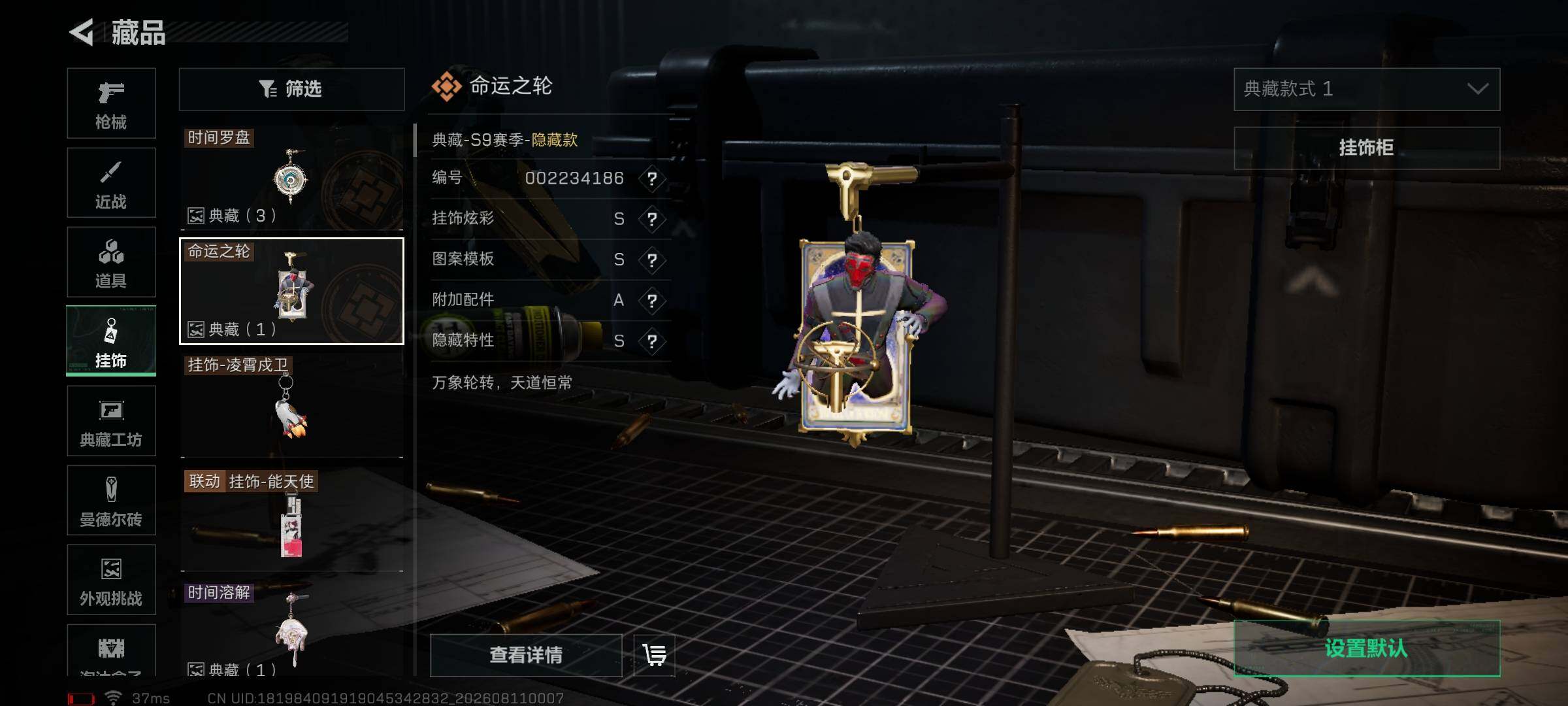 SJZQM4232587三角洲行动账号详情图22 SJZQM4232587三角洲行动账号详情图22