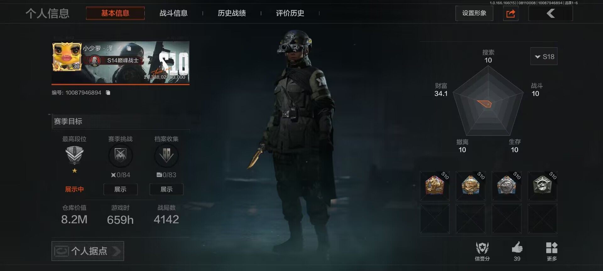 优选商品