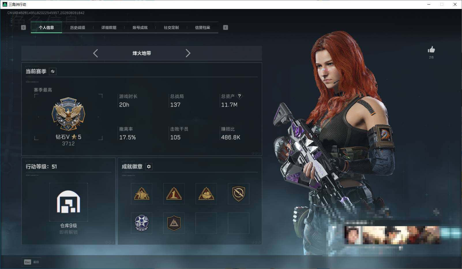 SJZEY4232555三角洲行动账号详情图4 SJZEY4232555三角洲行动账号详情图4