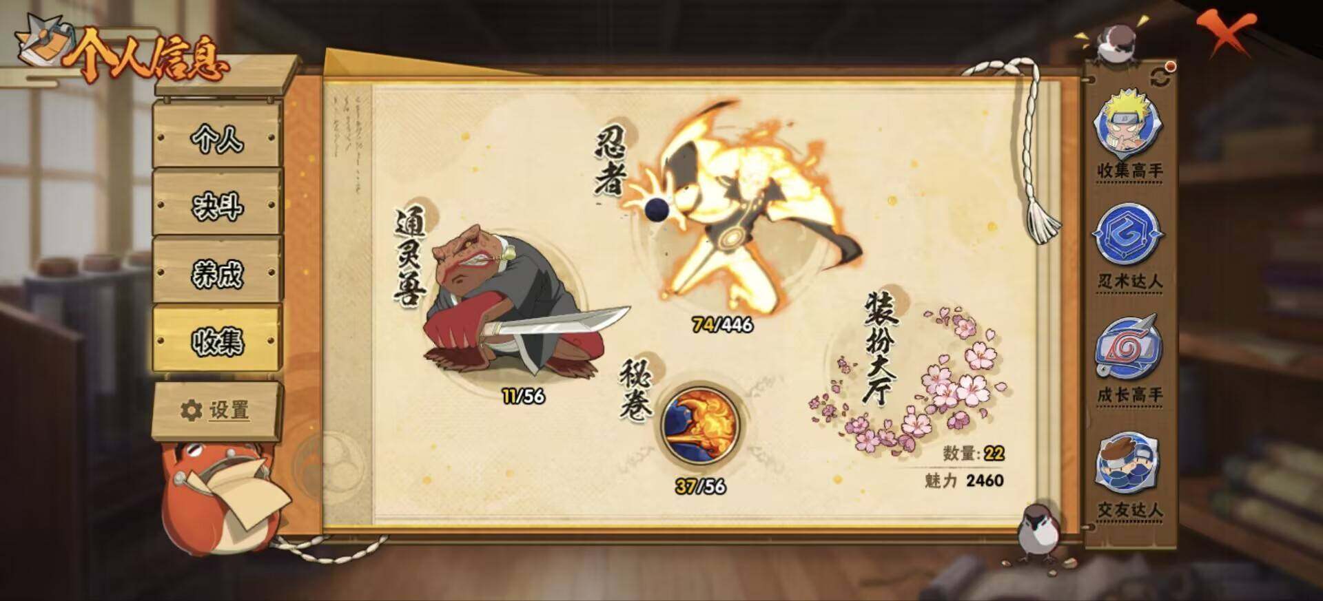 HYEY446771火影忍者账号详情图6 HYEY446771火影忍者账号详情图6