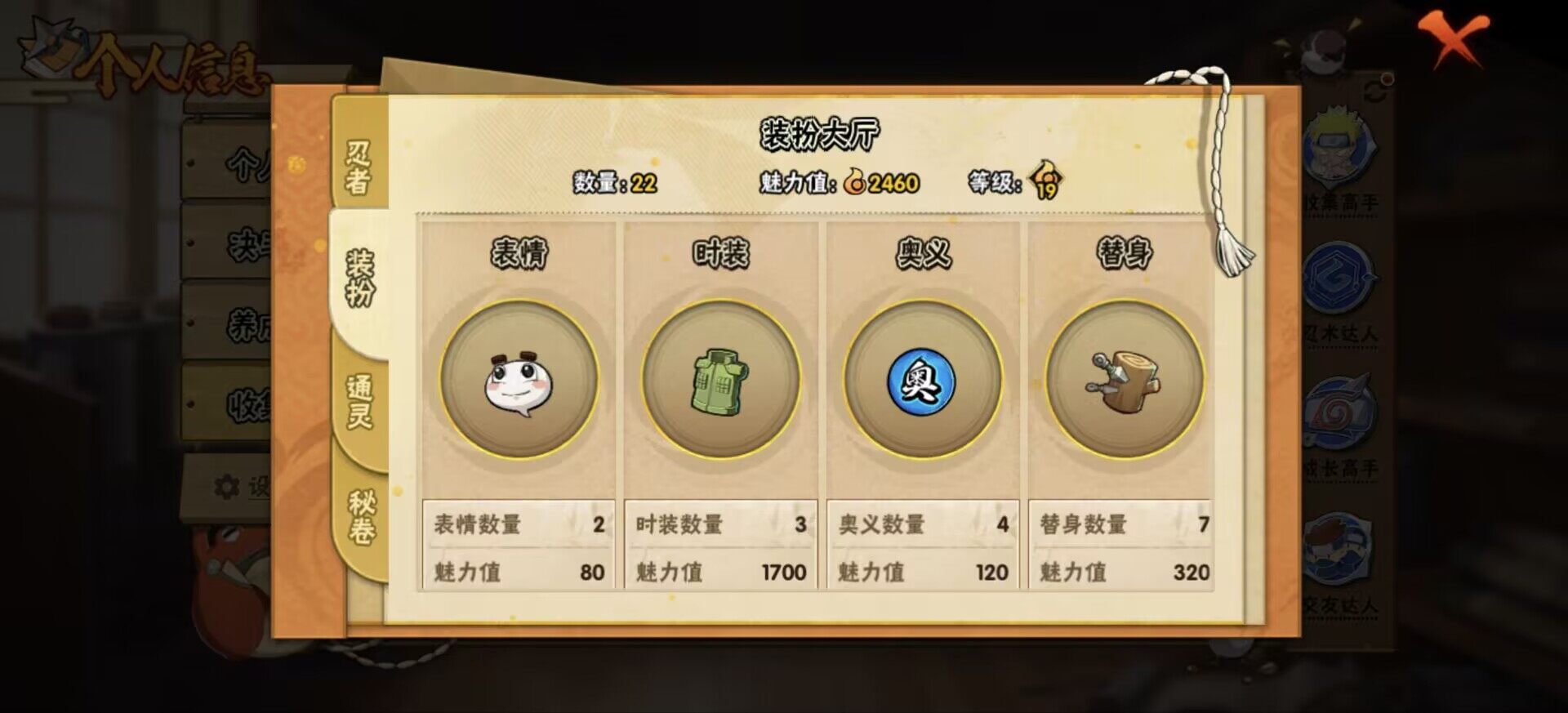 HYEY446771火影忍者账号详情图7 HYEY446771火影忍者账号详情图7