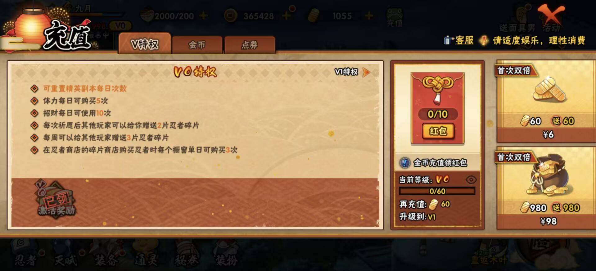 HYEY446771火影忍者账号详情图8 HYEY446771火影忍者账号详情图8