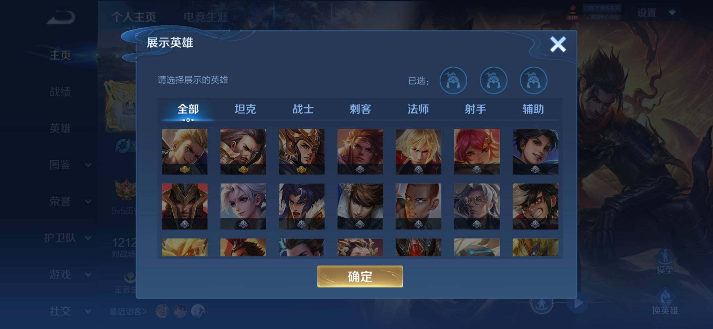 WZQM4553097王者荣耀账号详情图5 WZQM4553097王者荣耀账号详情图5