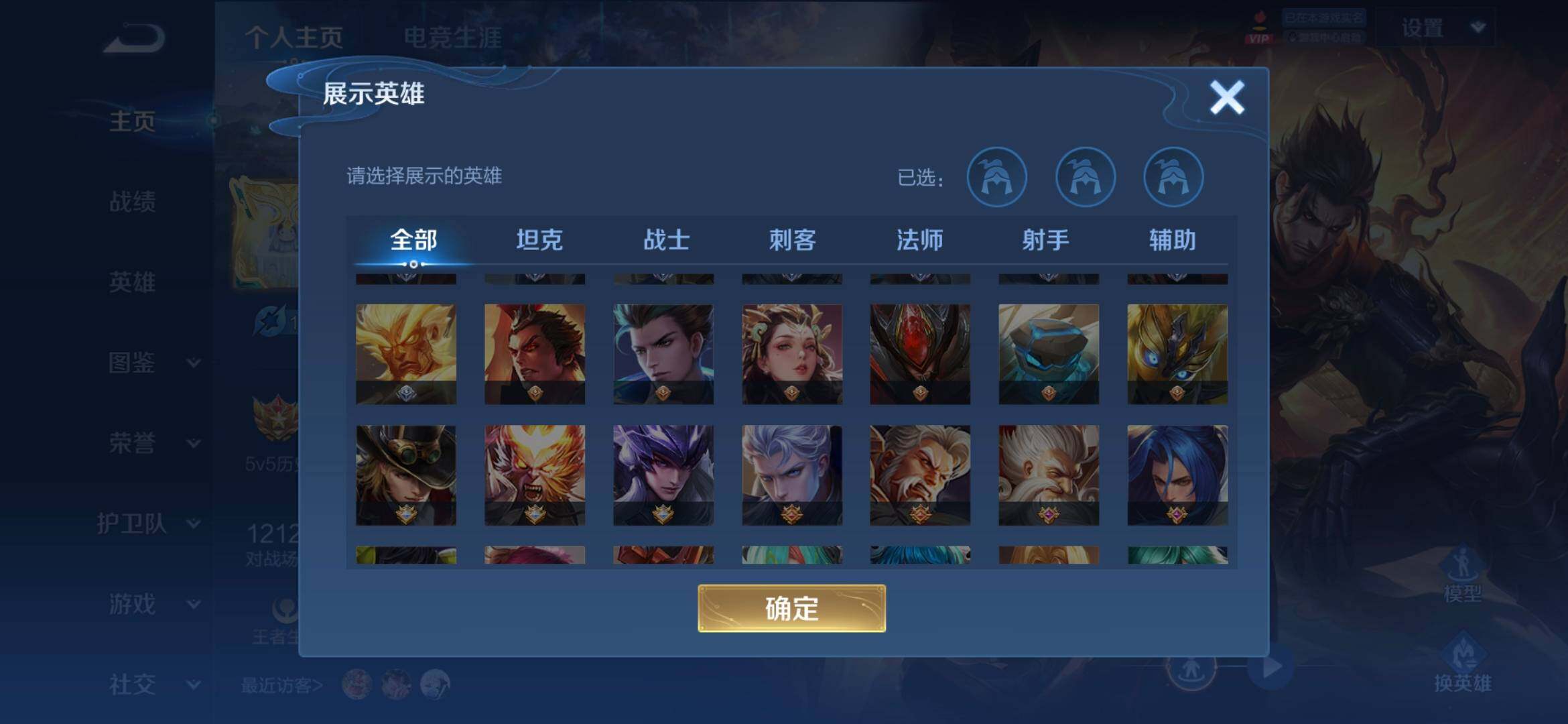 WZQM4553097王者荣耀账号详情图6 WZQM4553097王者荣耀账号详情图6