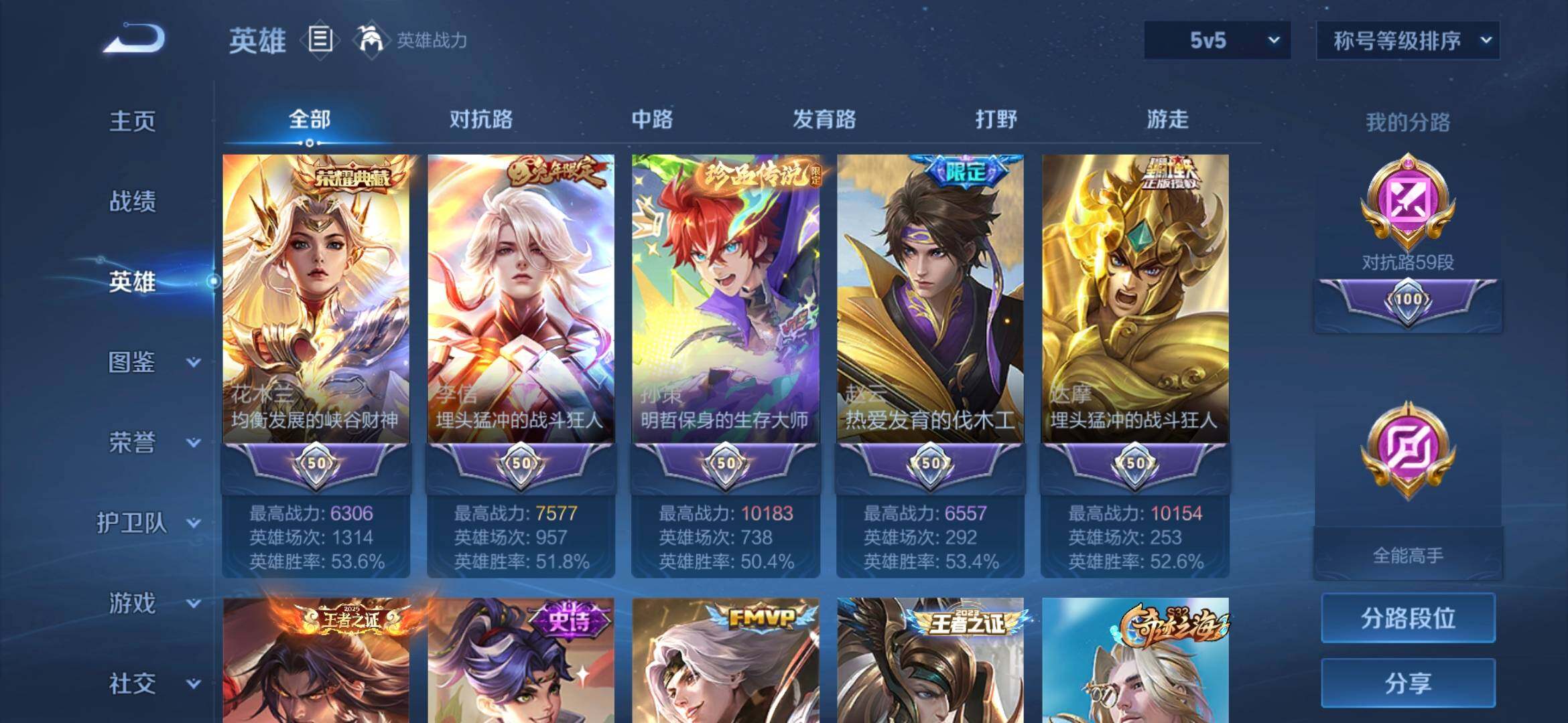 WZQM4553097王者荣耀账号详情图8 WZQM4553097王者荣耀账号详情图8