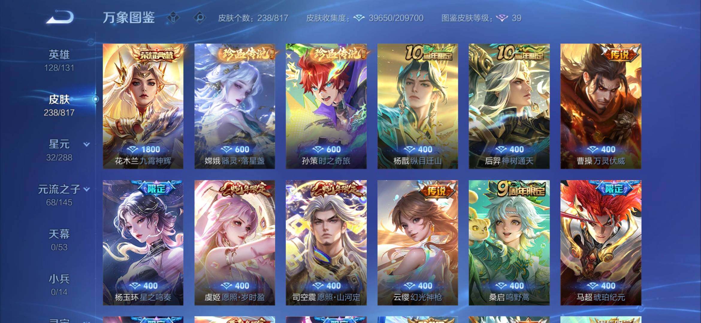 WZQM4553097王者荣耀账号详情图11 WZQM4553097王者荣耀账号详情图11
