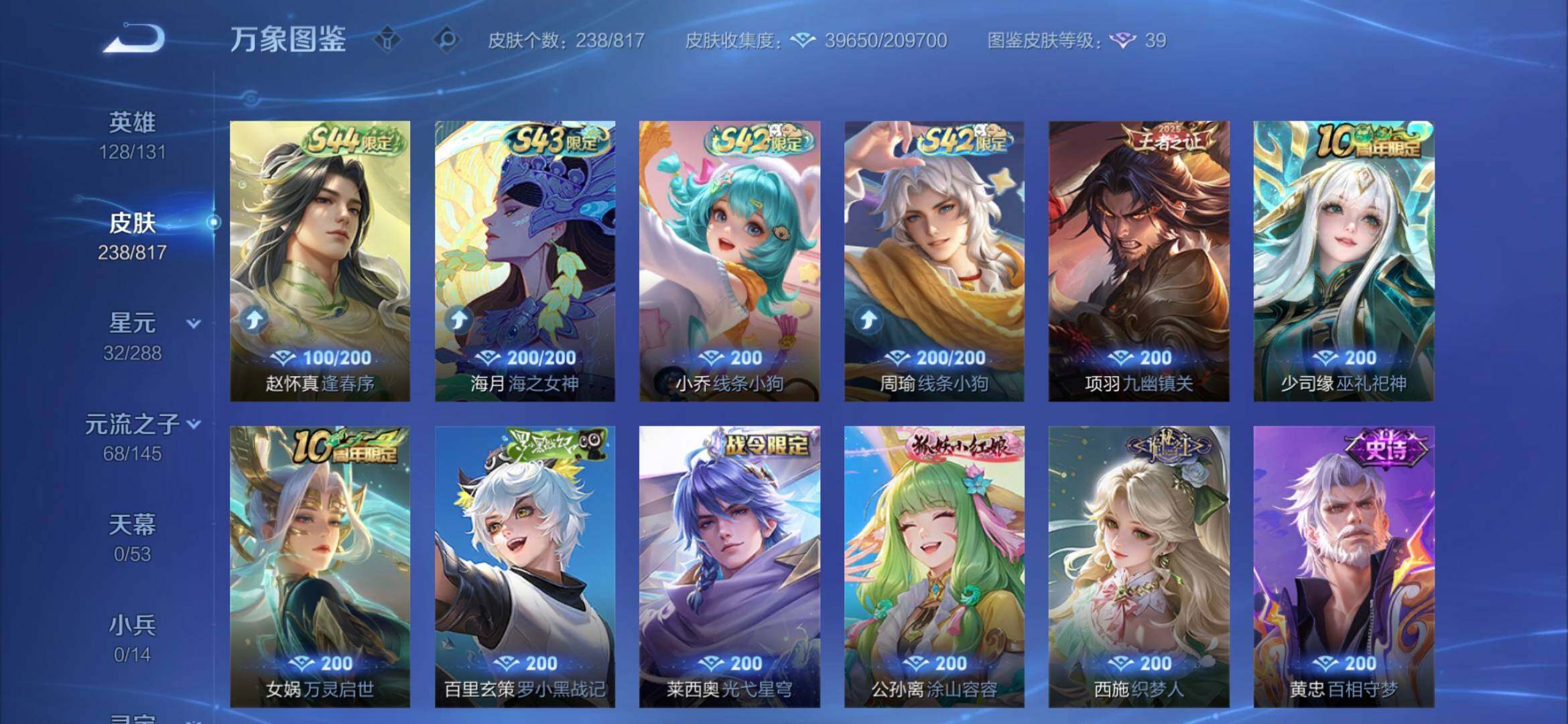 WZQM4553097王者荣耀账号详情图13 WZQM4553097王者荣耀账号详情图13