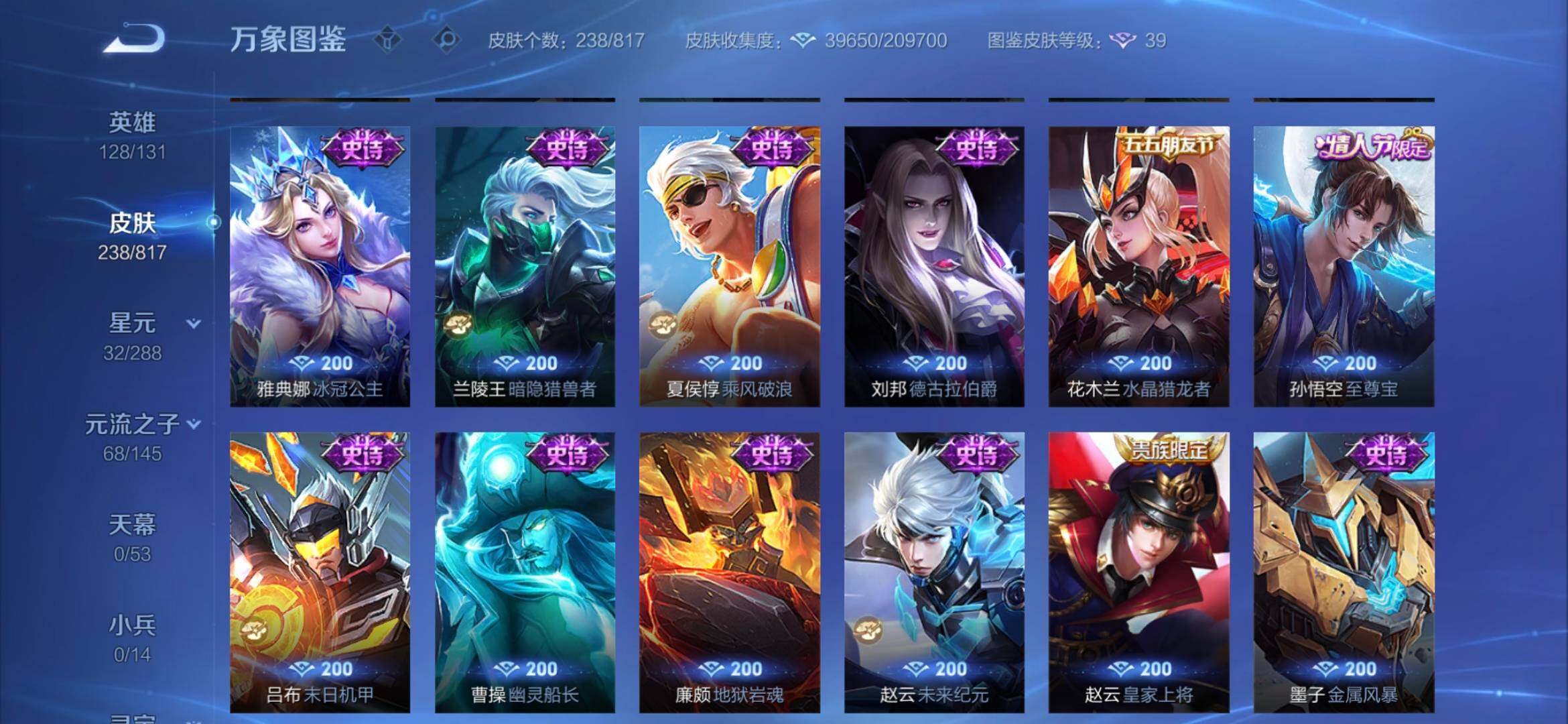 WZQM4553097王者荣耀账号详情图14 WZQM4553097王者荣耀账号详情图14