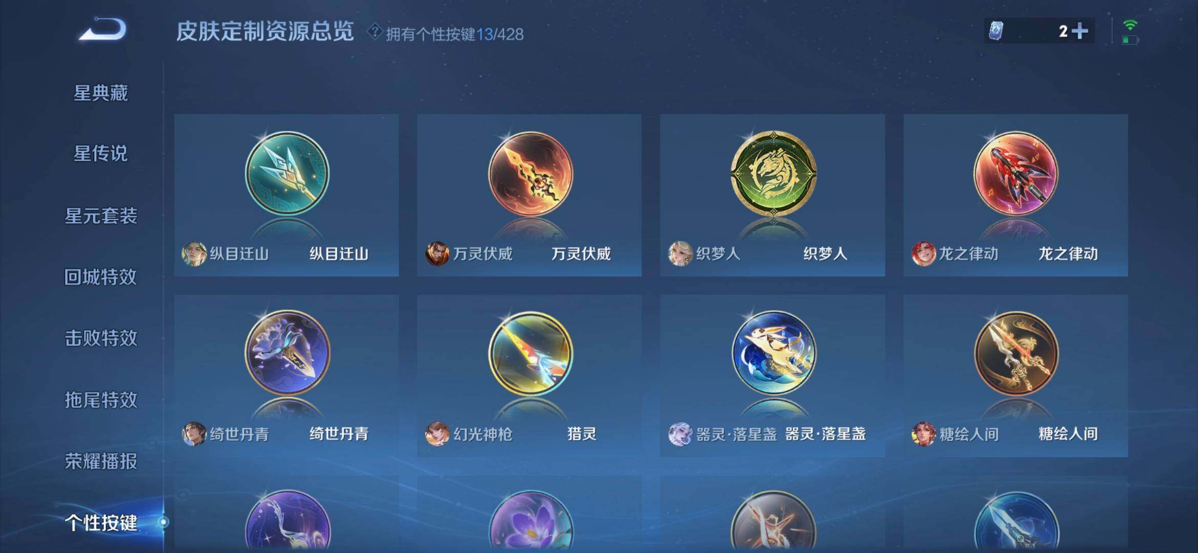 WZQM4553097王者荣耀账号详情图16 WZQM4553097王者荣耀账号详情图16