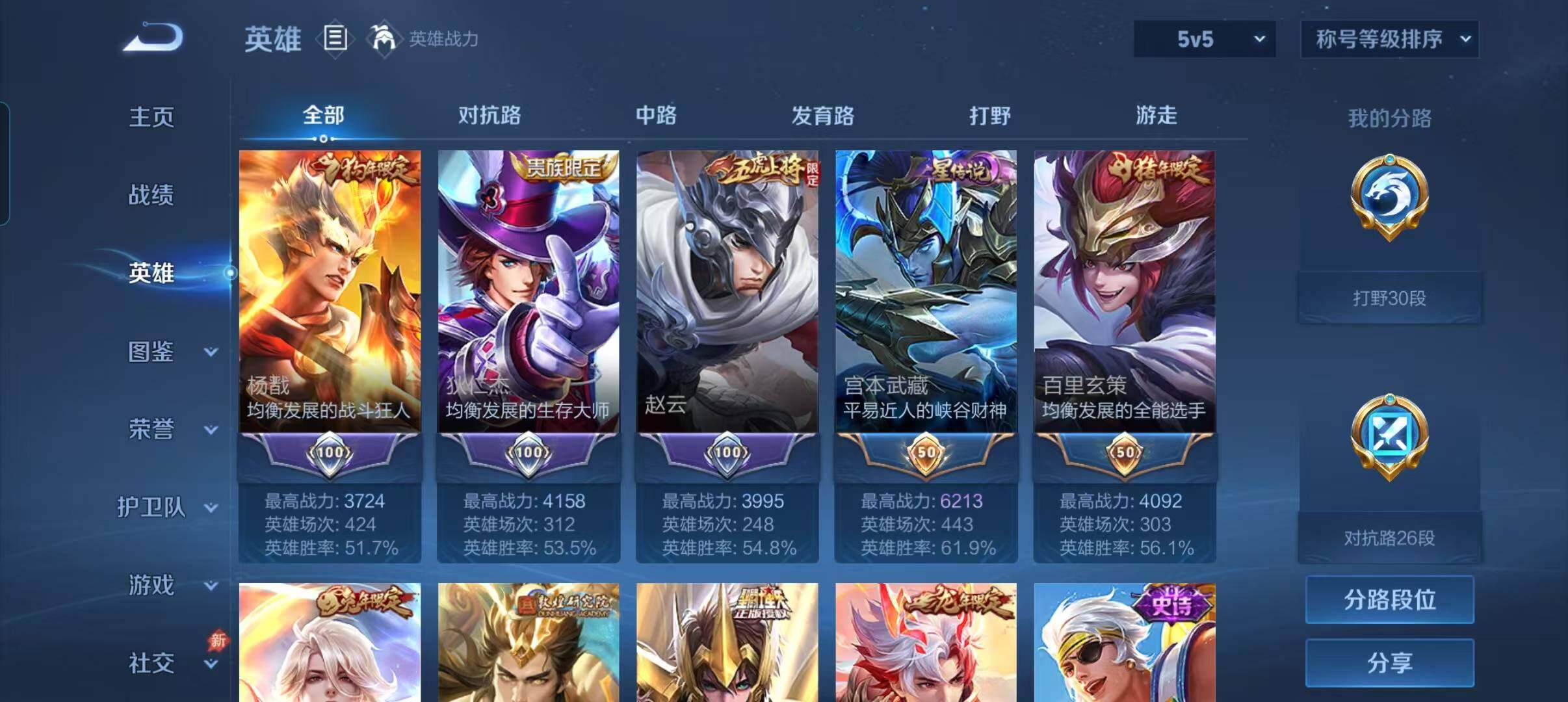 WZQM4553098王者荣耀账号详情图10 WZQM4553098王者荣耀账号详情图10