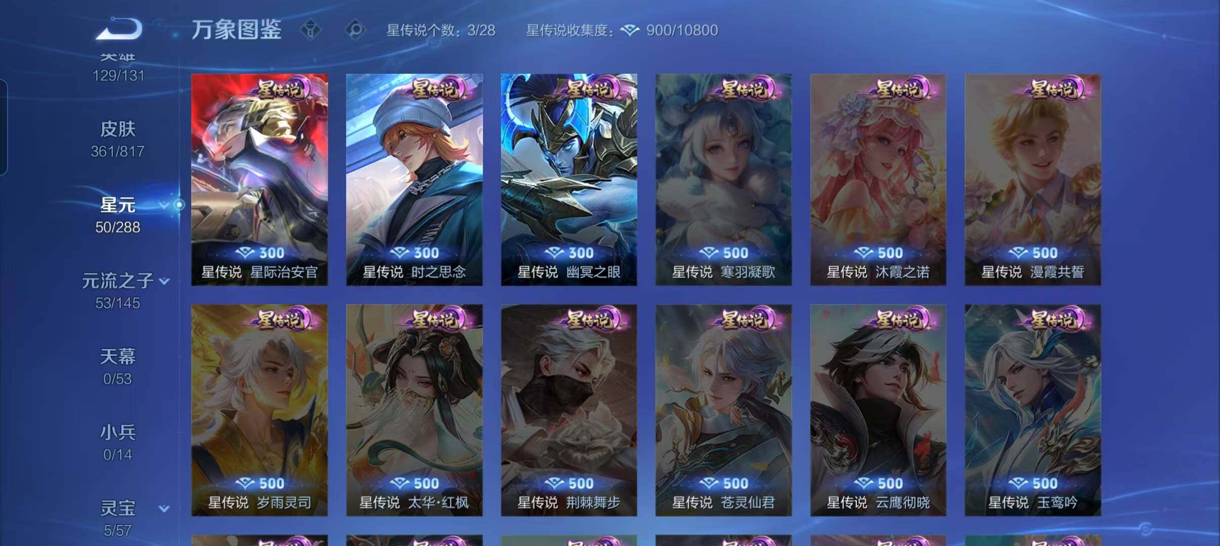 WZQM4553098王者荣耀账号详情图14 WZQM4553098王者荣耀账号详情图14