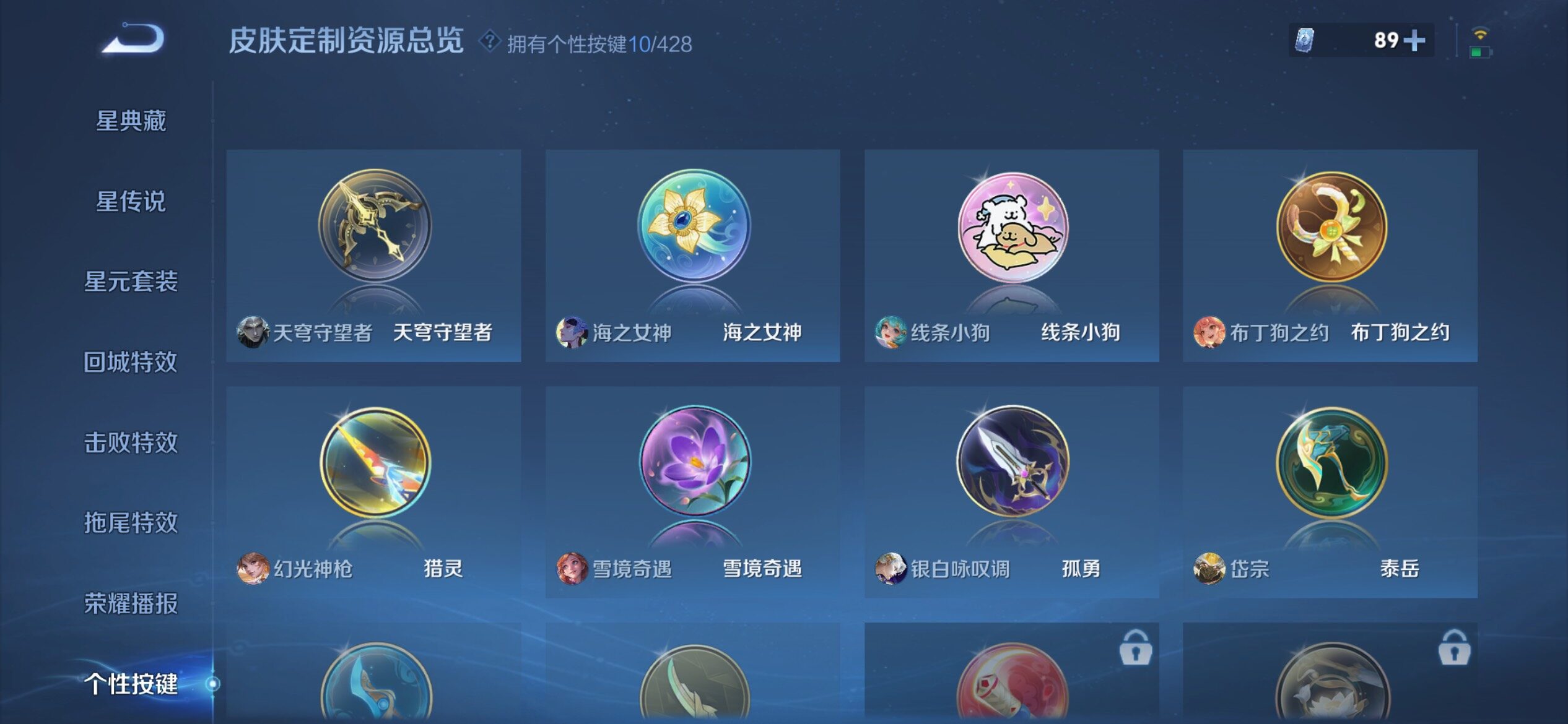 WZQM4549220王者荣耀账号详情图10 WZQM4549220王者荣耀账号详情图10