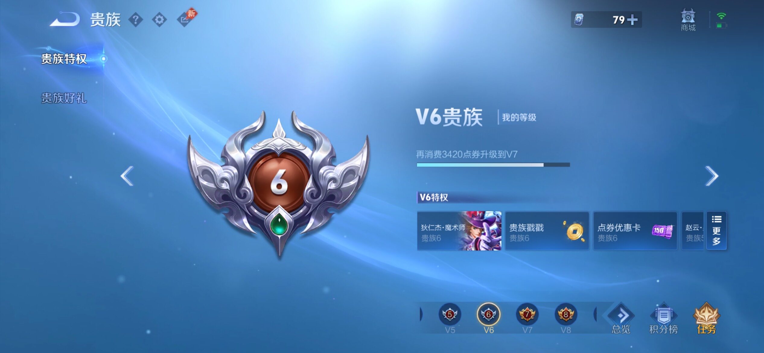 WZQM4549220王者荣耀账号详情图12 WZQM4549220王者荣耀账号详情图12