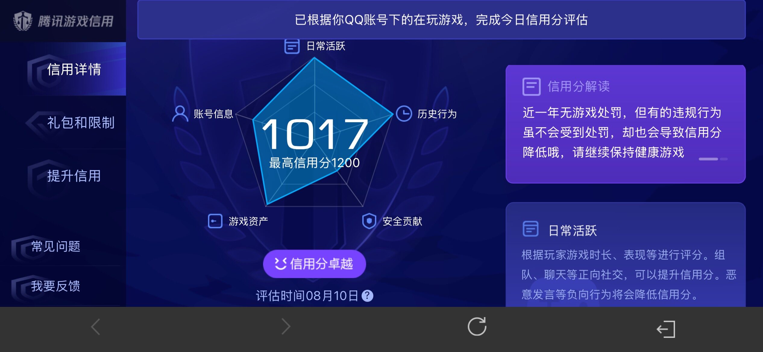 WZQM4549220王者荣耀账号详情图13 WZQM4549220王者荣耀账号详情图13