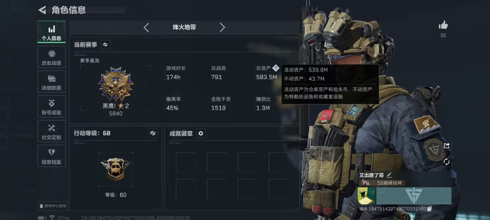 SJZQM4232548三角洲行动账号详情图5 SJZQM4232548三角洲行动账号详情图5