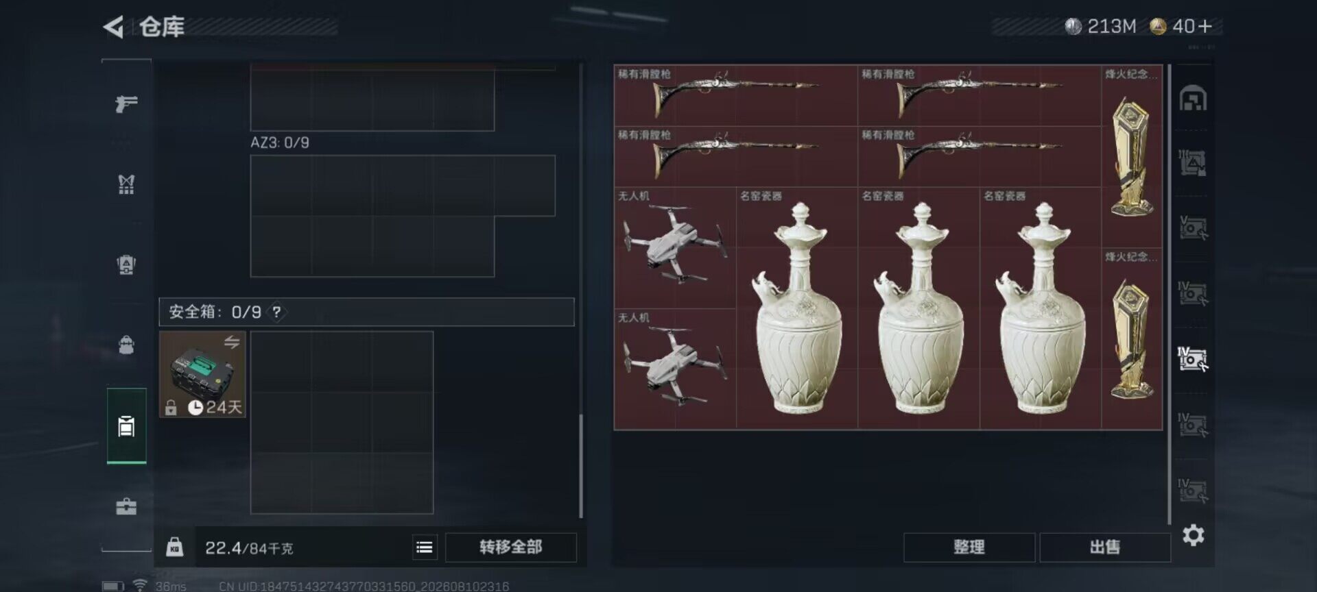 SJZQM4232548三角洲行动账号详情图10 SJZQM4232548三角洲行动账号详情图10