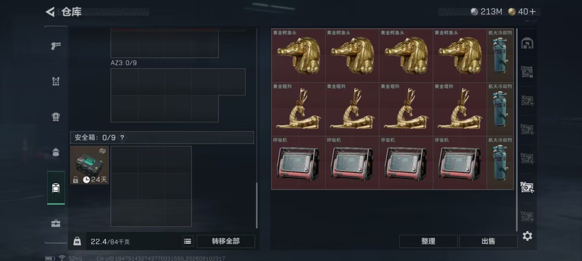 SJZQM4232548三角洲行动账号详情图11 SJZQM4232548三角洲行动账号详情图11