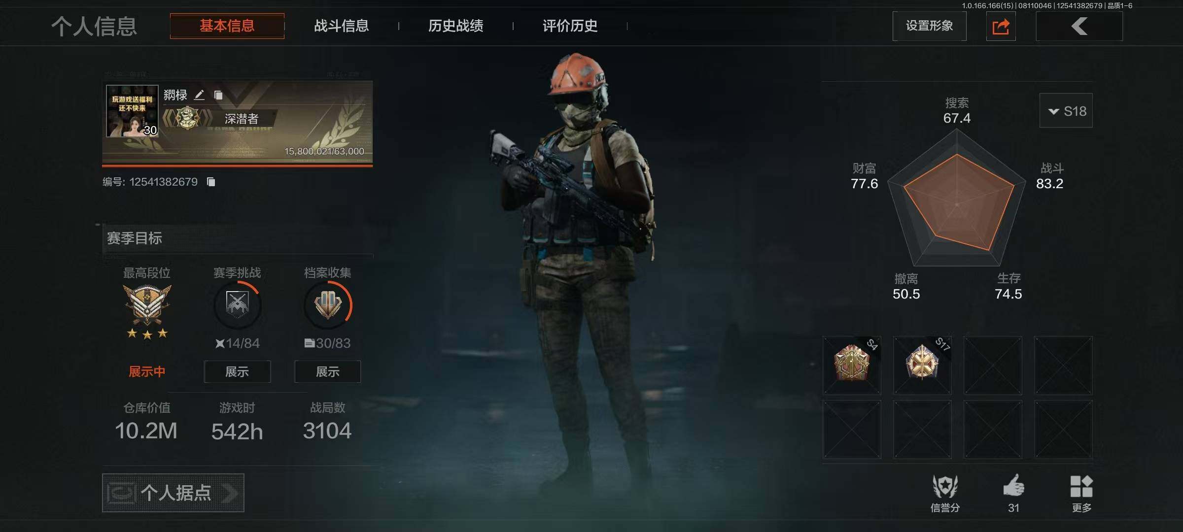 优选商品