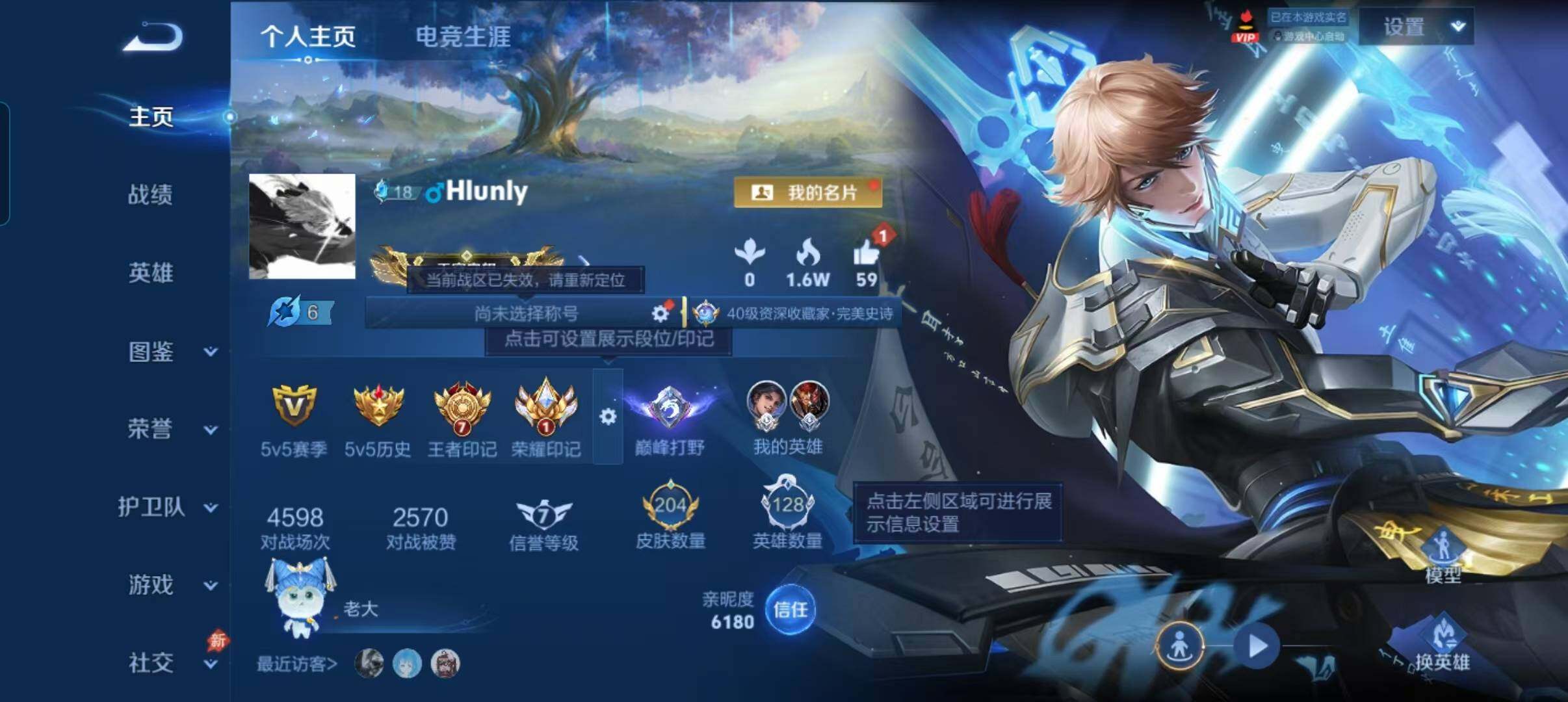 WZMMN4570028王者荣耀账号详情图3 WZMMN4570028王者荣耀账号详情图3