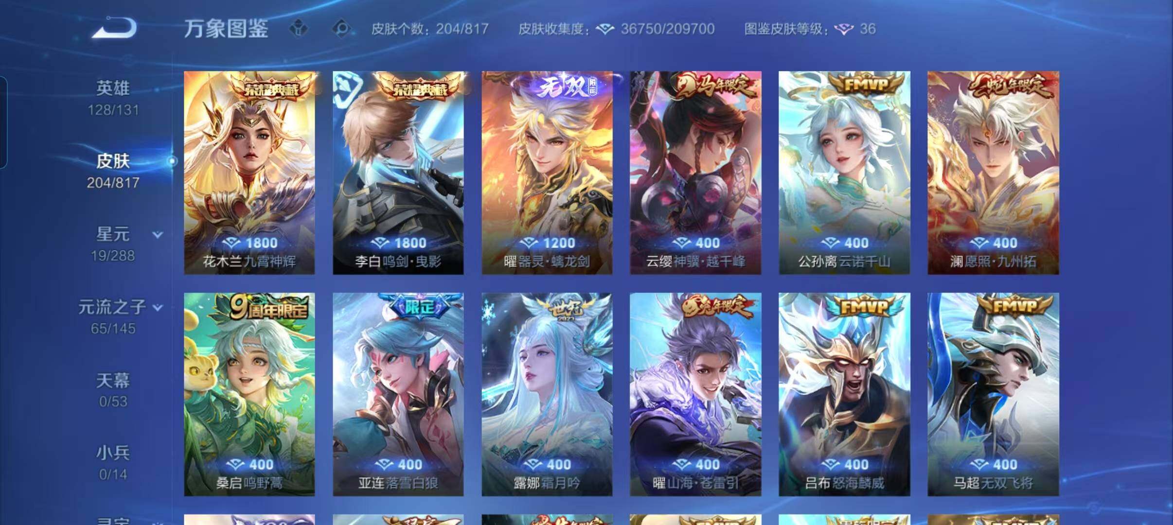 WZMMN4570028王者荣耀账号详情图5 WZMMN4570028王者荣耀账号详情图5