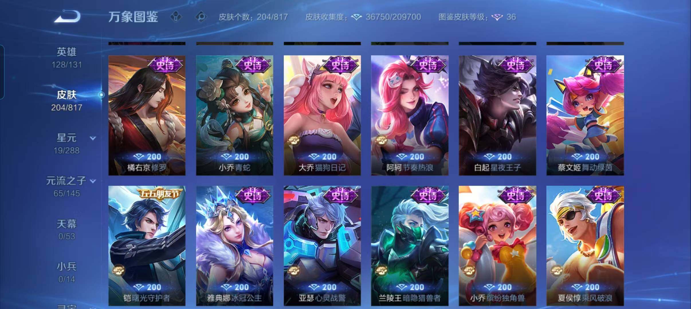 WZMMN4570028王者荣耀账号详情图10 WZMMN4570028王者荣耀账号详情图10