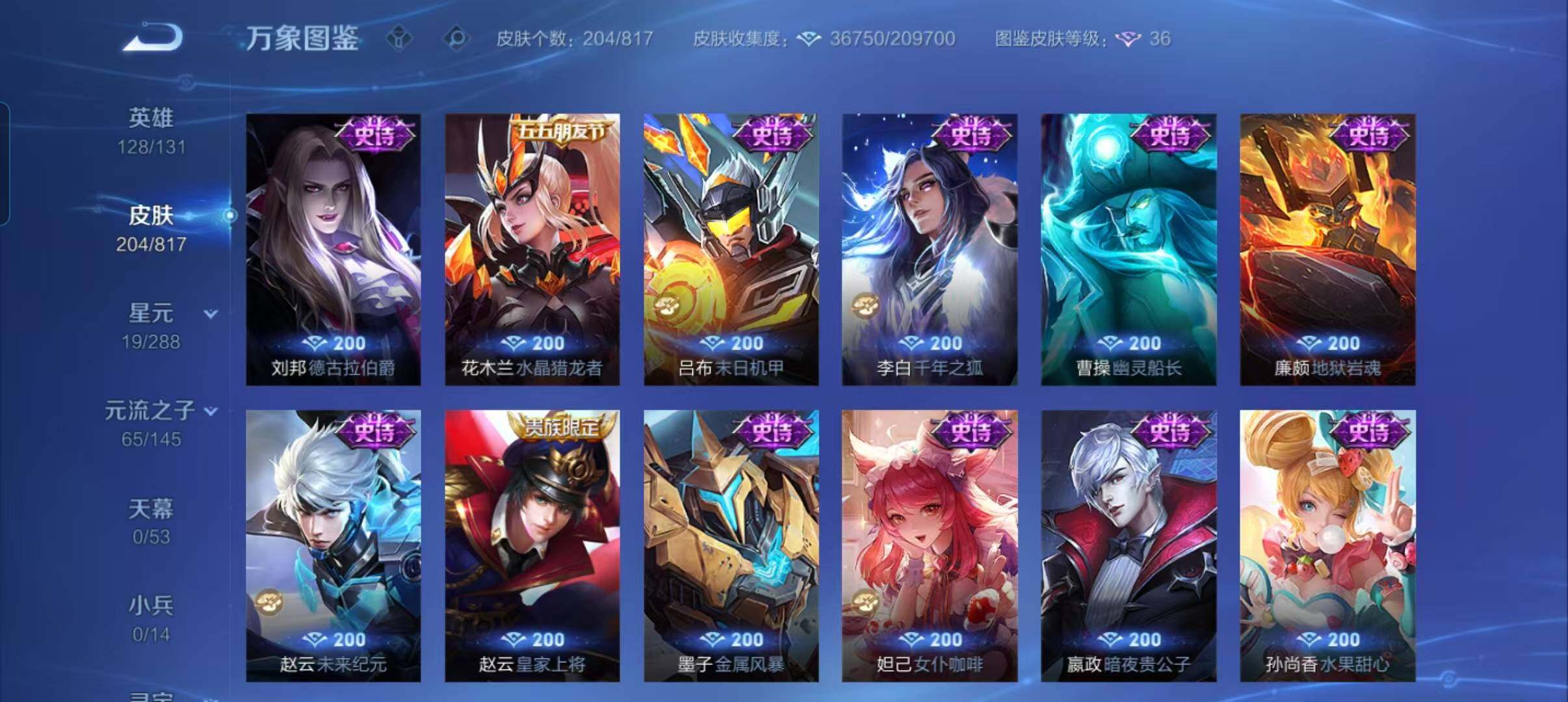 WZMMN4570028王者荣耀账号详情图11 WZMMN4570028王者荣耀账号详情图11