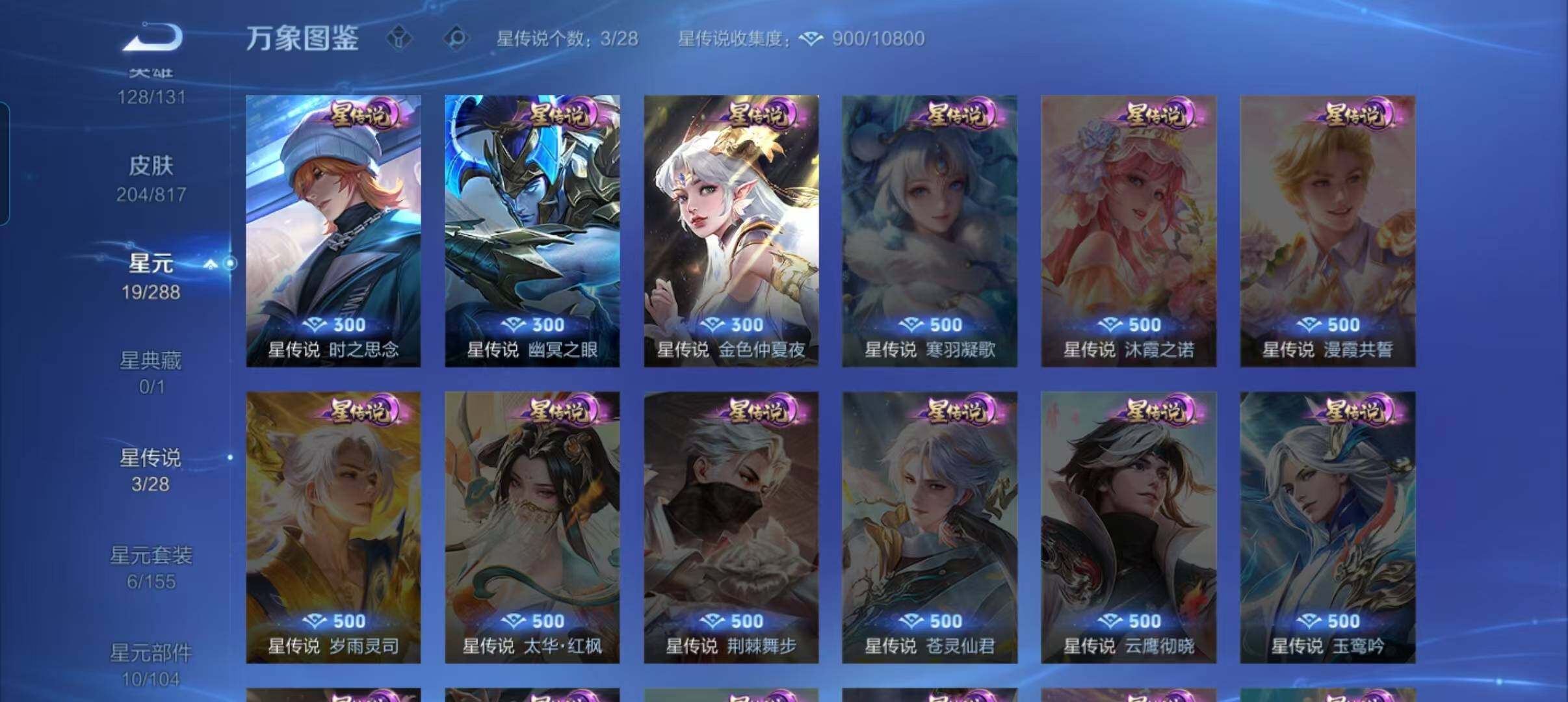 WZMMN4570028王者荣耀账号详情图16 WZMMN4570028王者荣耀账号详情图16