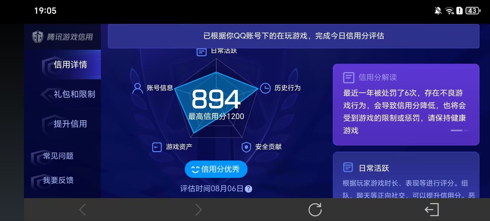 WZEY4547499王者荣耀账号详情图6