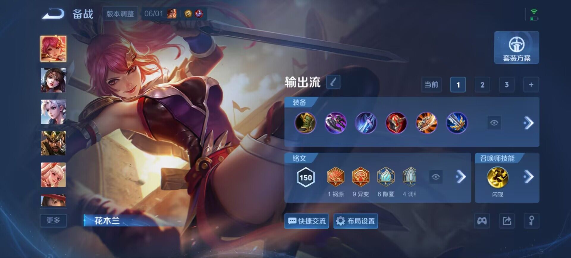 WZEY4547499王者荣耀账号详情图7