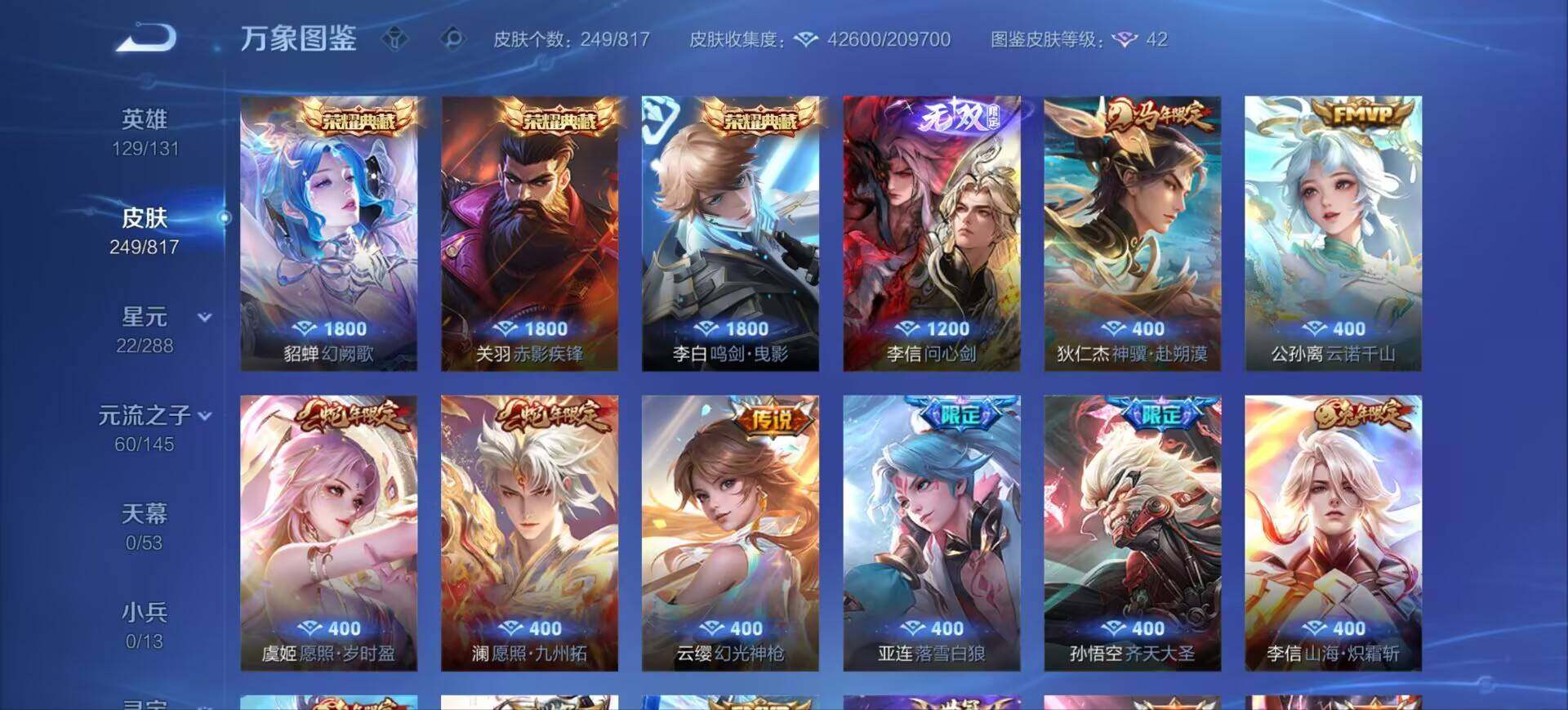WZEY4547499王者荣耀账号详情图8