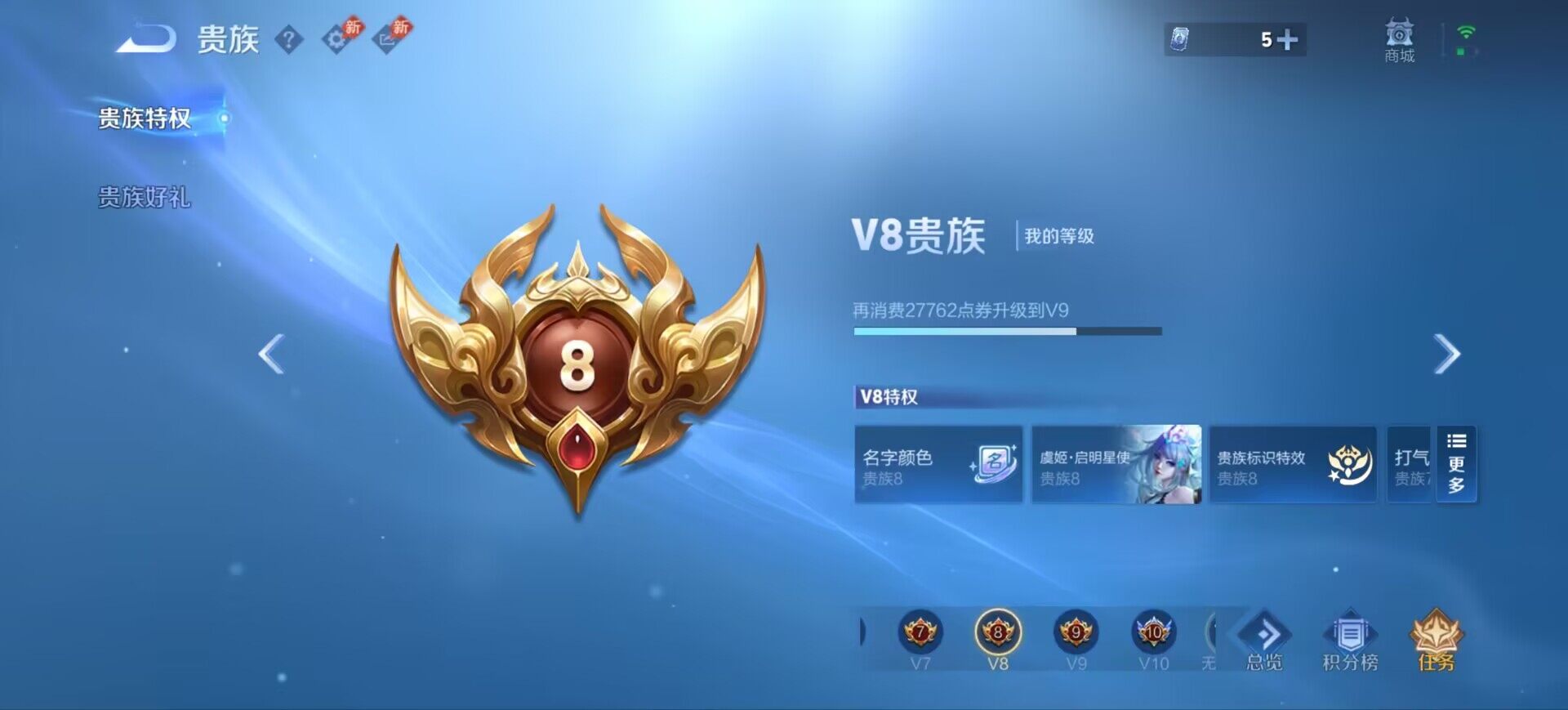 WZEY4547499王者荣耀账号详情图11