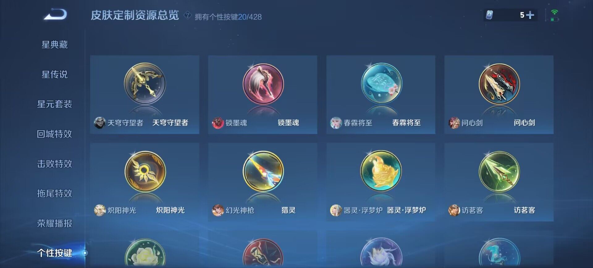 WZEY4547499王者荣耀账号详情图13