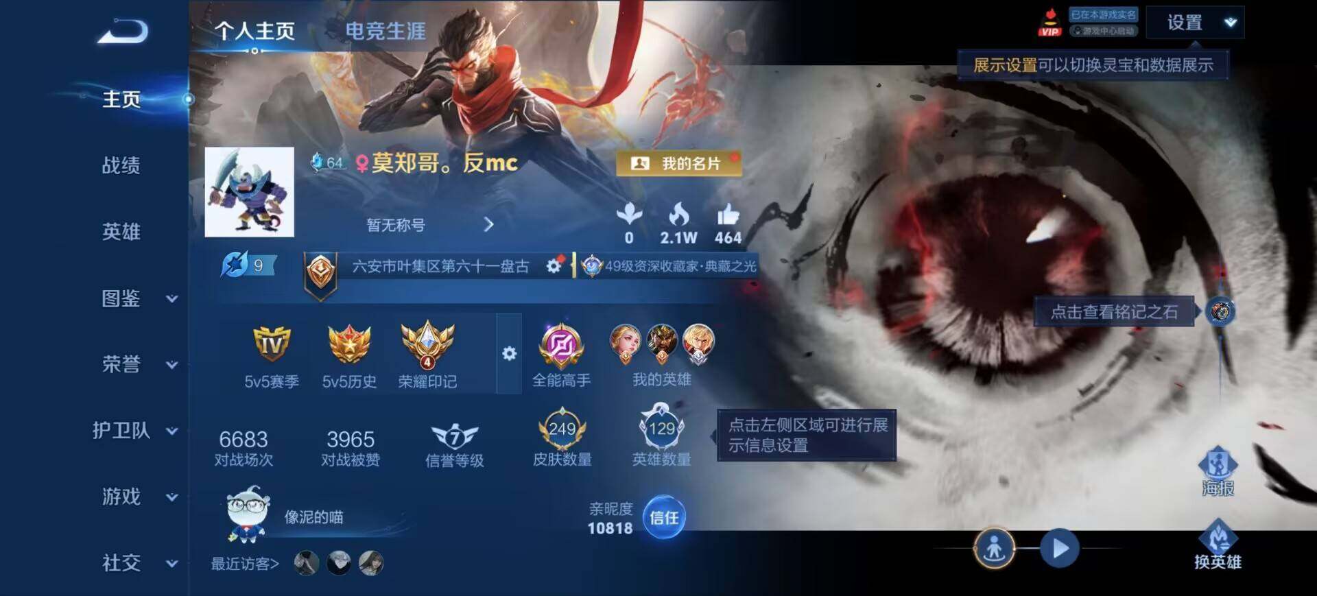 WZEY4547499王者荣耀账号详情图17