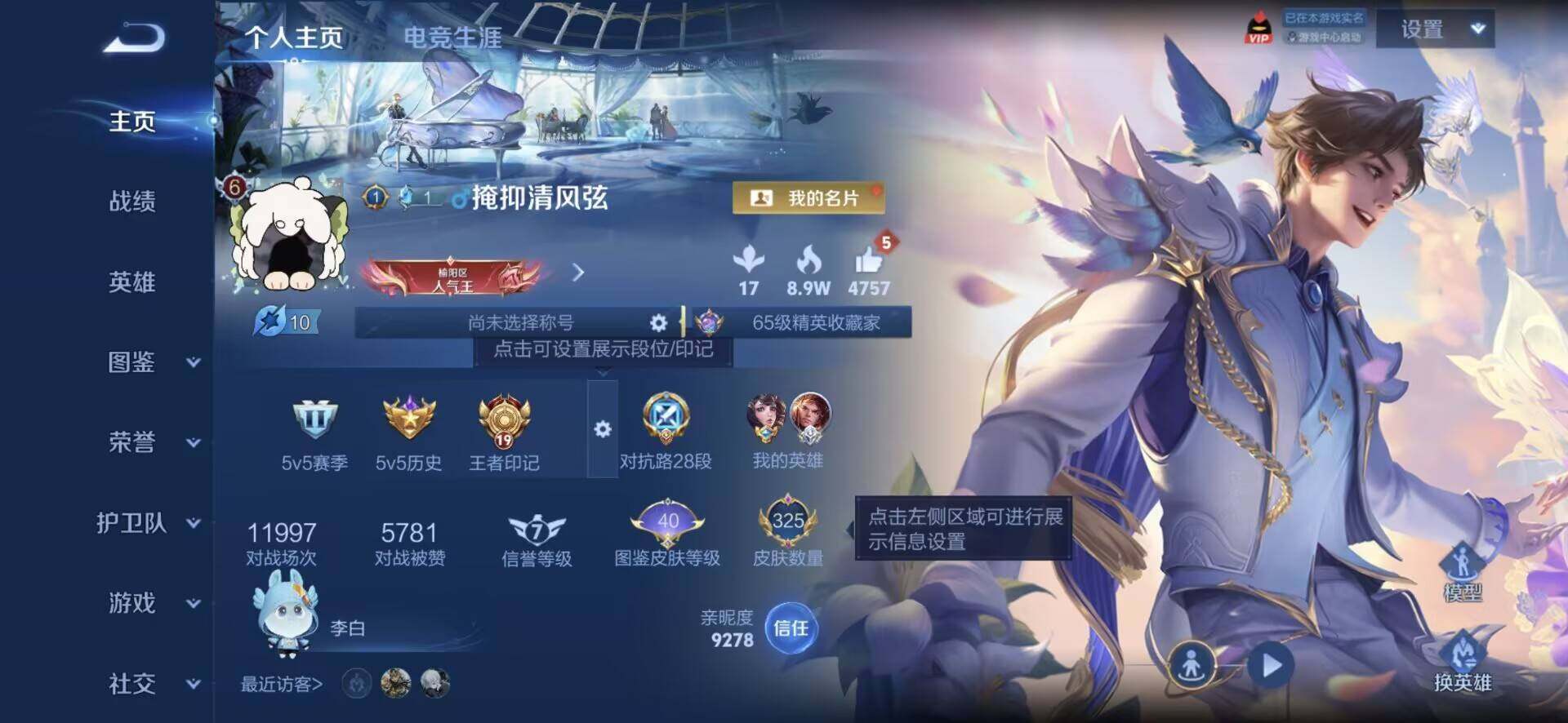 账号详情图片