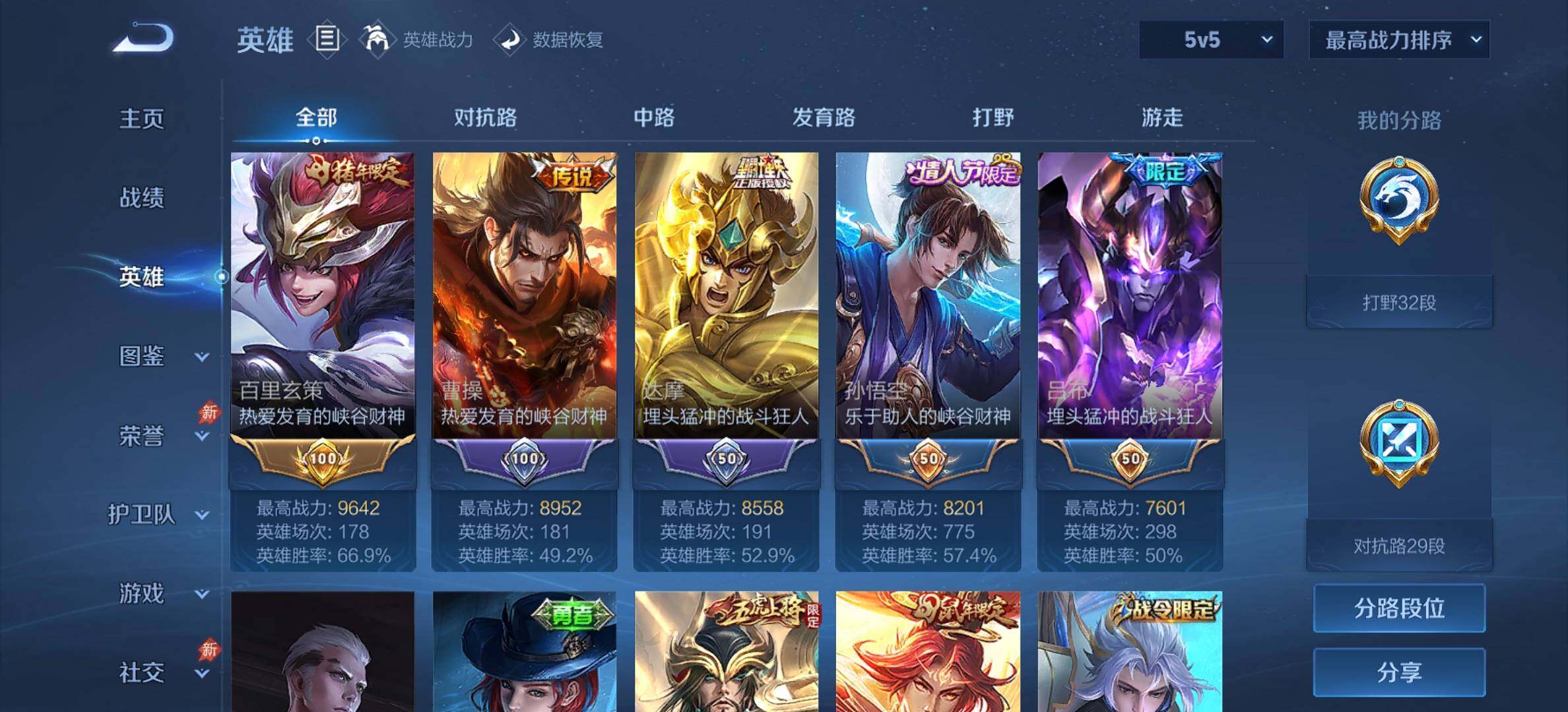 WZQM4545740王者荣耀账号详情图3 WZQM4545740王者荣耀账号详情图3