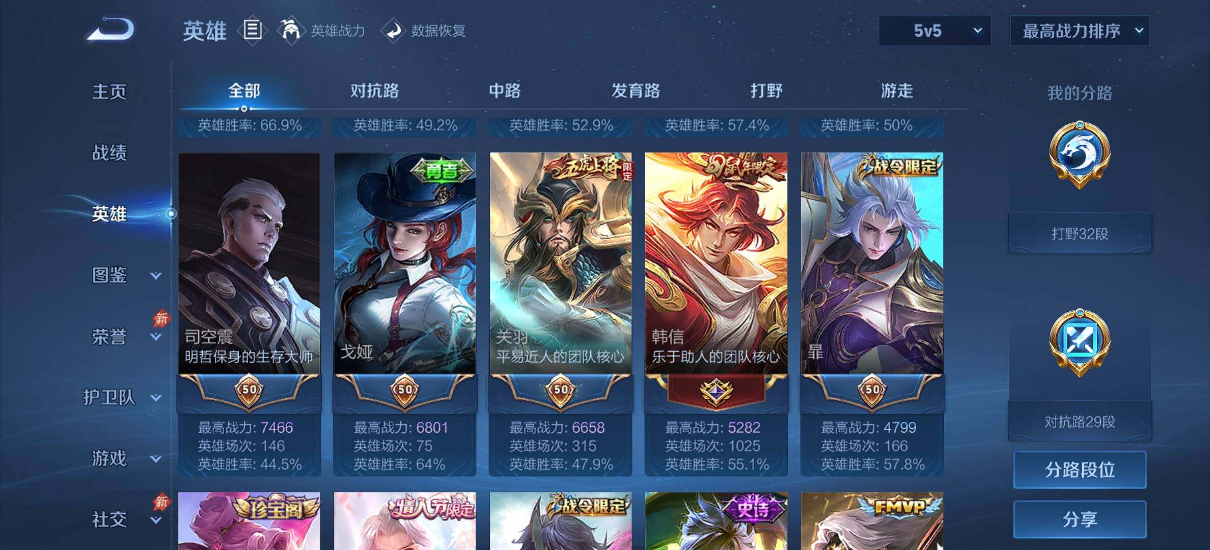 WZQM4545740王者荣耀账号详情图4 WZQM4545740王者荣耀账号详情图4