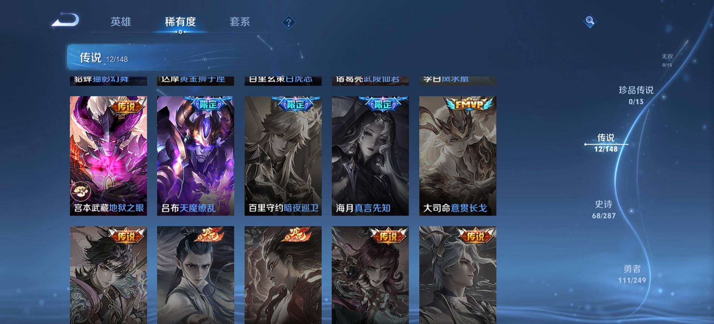 WZQM4545740王者荣耀账号详情图8 WZQM4545740王者荣耀账号详情图8