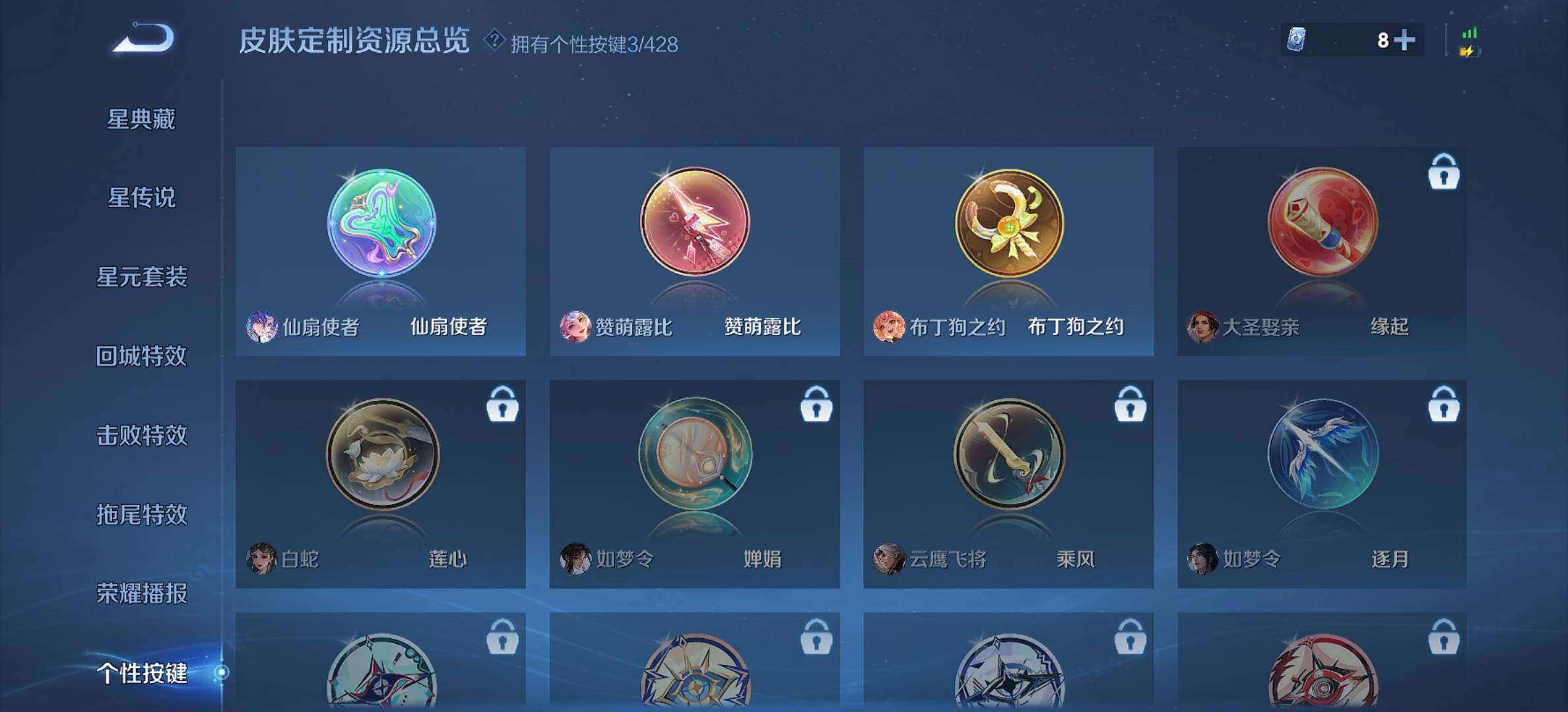 WZQM4545740王者荣耀账号详情图10 WZQM4545740王者荣耀账号详情图10
