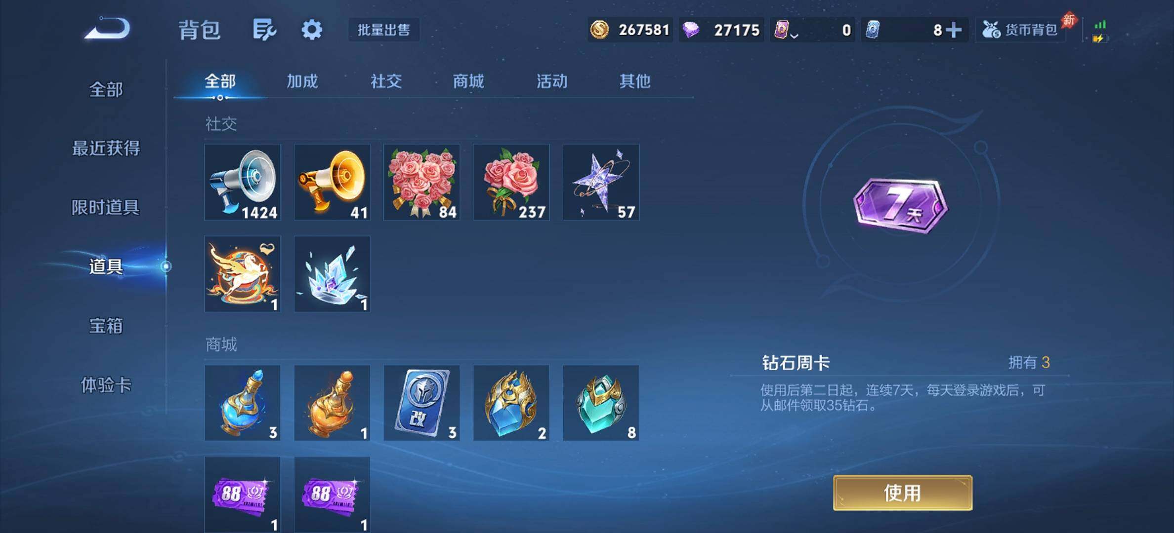WZQM4545740王者荣耀账号详情图11 WZQM4545740王者荣耀账号详情图11