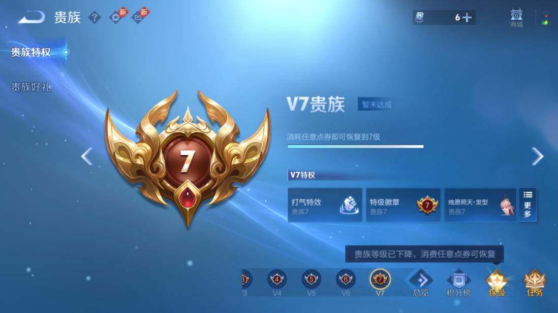 WZEY4547992王者荣耀账号详情图7 WZEY4547992王者荣耀账号详情图7