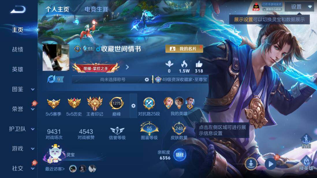 WZEY4547992王者荣耀账号详情图8 WZEY4547992王者荣耀账号详情图8