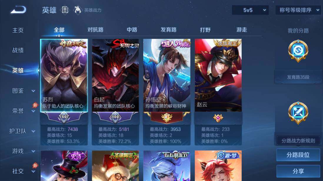 WZEY4547992王者荣耀账号详情图9 WZEY4547992王者荣耀账号详情图9