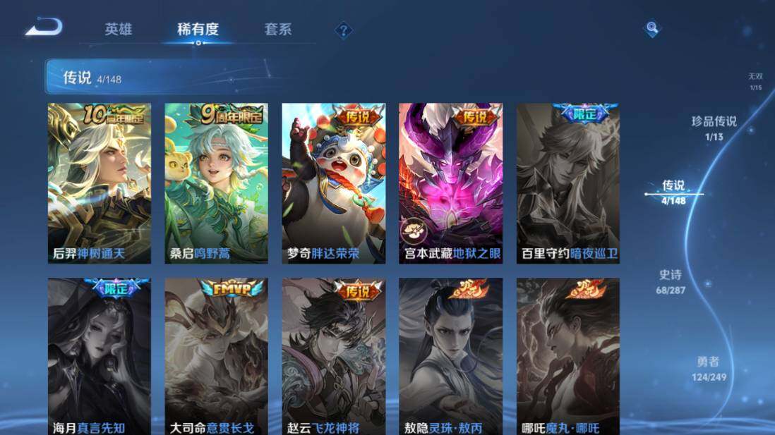 WZEY4547992王者荣耀账号详情图12 WZEY4547992王者荣耀账号详情图12