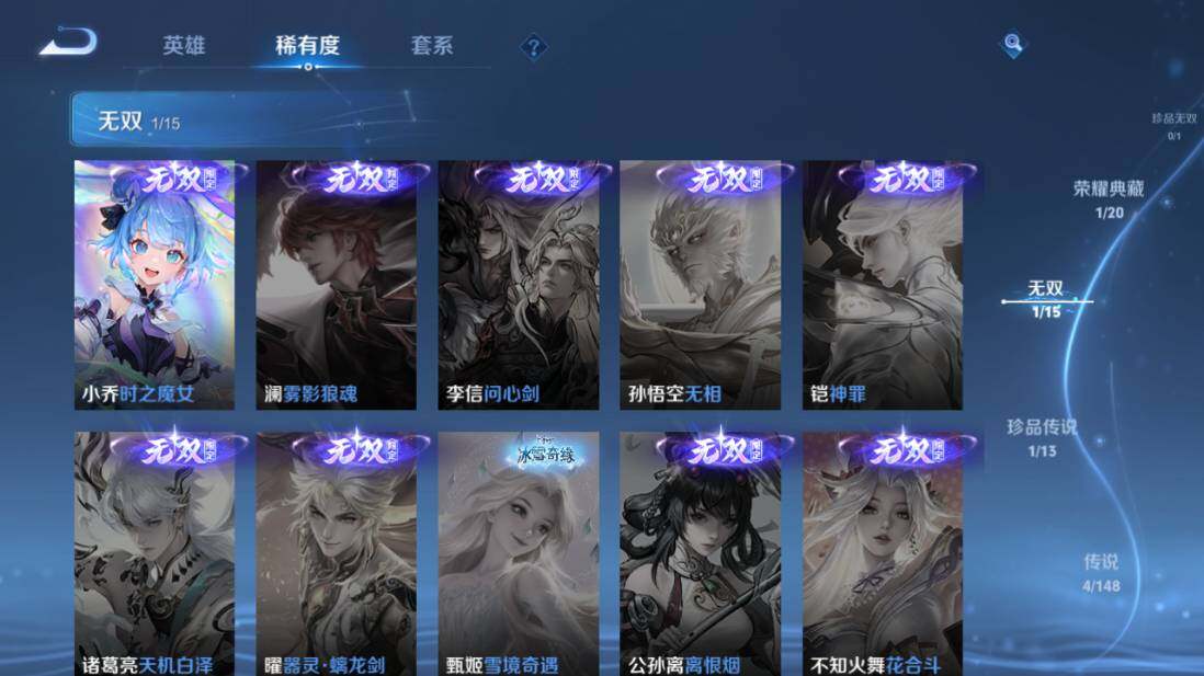WZEY4547992王者荣耀账号详情图14 WZEY4547992王者荣耀账号详情图14