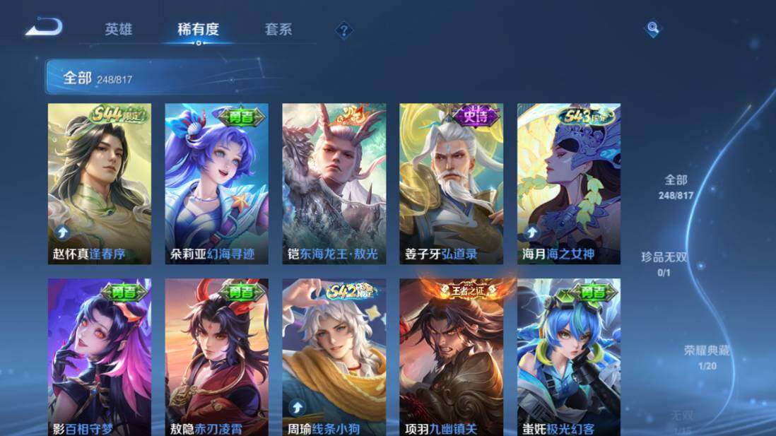 WZEY4547992王者荣耀账号详情图16 WZEY4547992王者荣耀账号详情图16