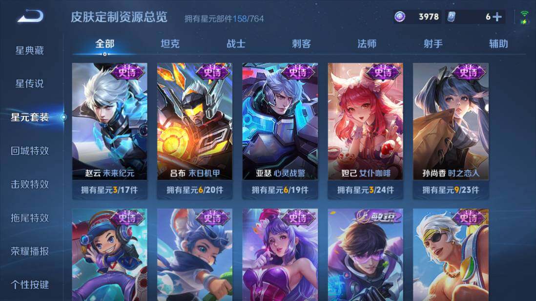 WZEY4547992王者荣耀账号详情图19 WZEY4547992王者荣耀账号详情图19